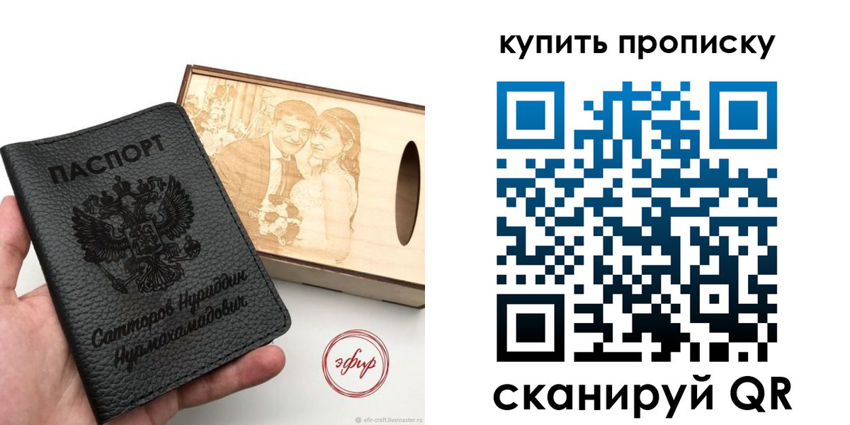 прописка в квартире в Егорьевске