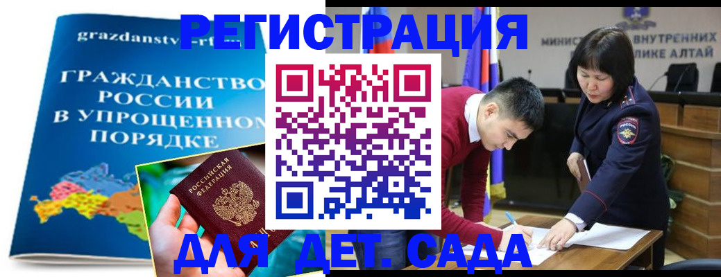 купить прописку в Егорьевске