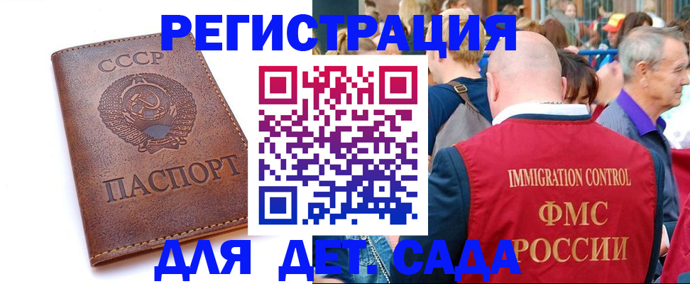 прописка в квартире в Егорьевске