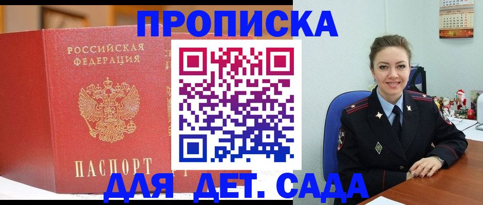 регистрация для школы в Егорьевске