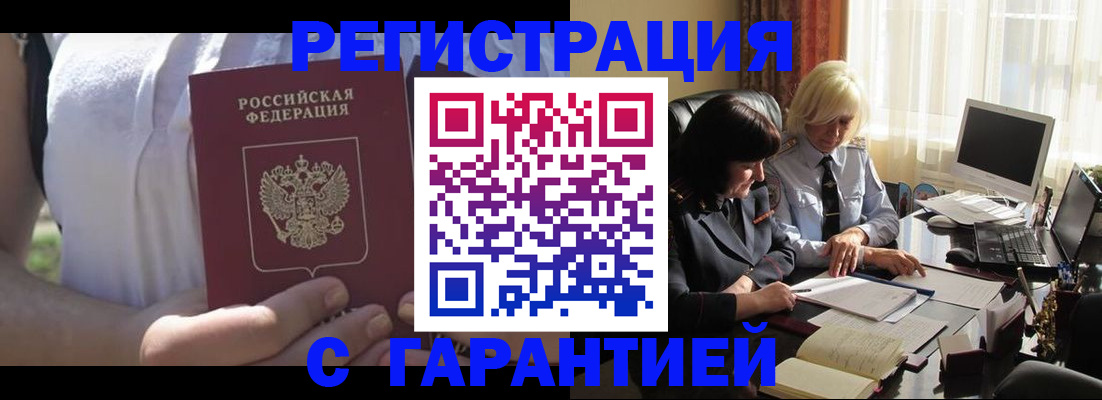 временная регистрация законно в Егорьевске