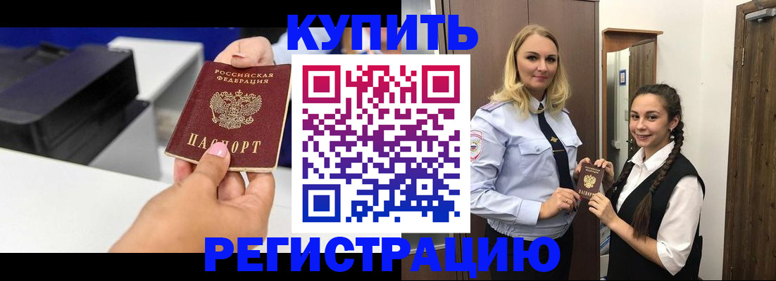 временная регистрация поиск в Егорьевске