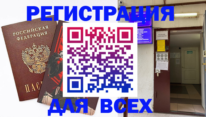 прописка иностранных граждан в Егорьевске