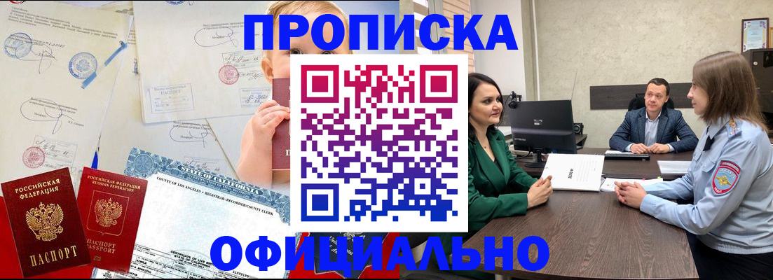 найти адрес прописки в Егорьевске