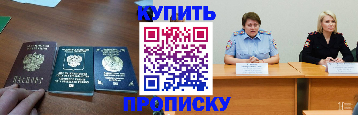 временная регистрация законно в Егорьевске