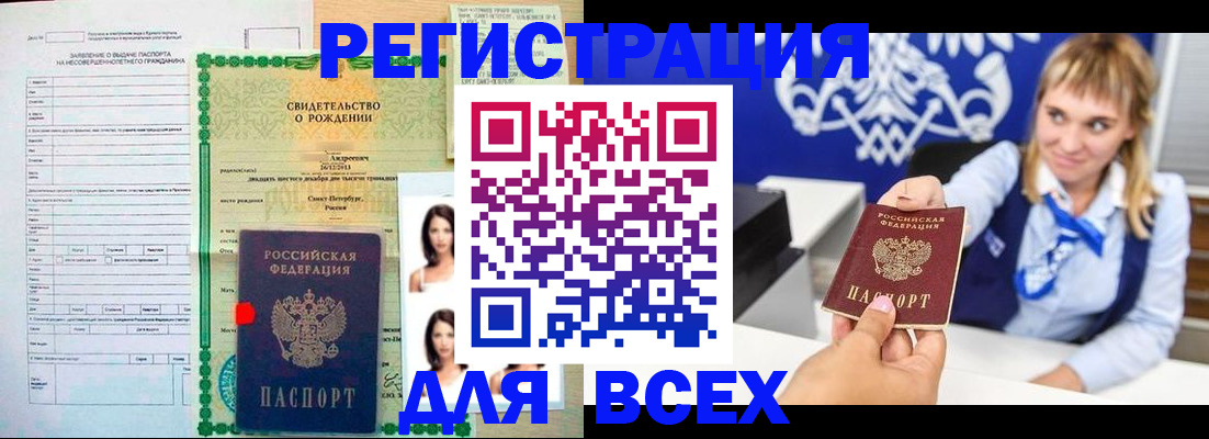 прописка ребенка в Егорьевске