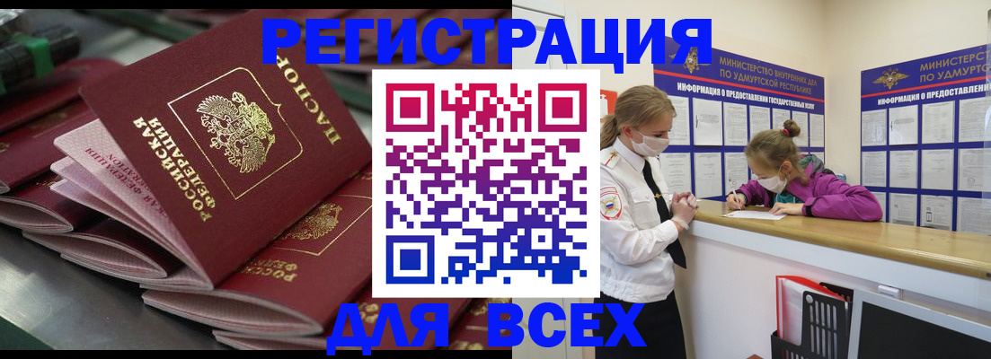 купить прописку в Егорьевске